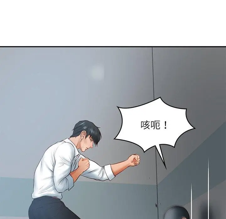 漫画《财阀家的女婿》第17话第113张图