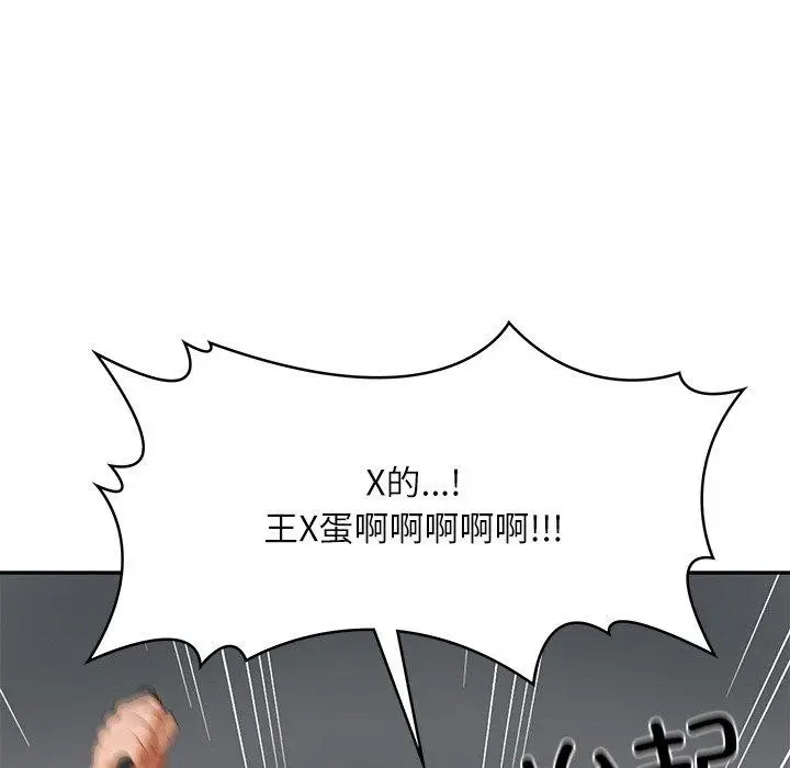 漫画《财阀家的女婿》第17话第117张图