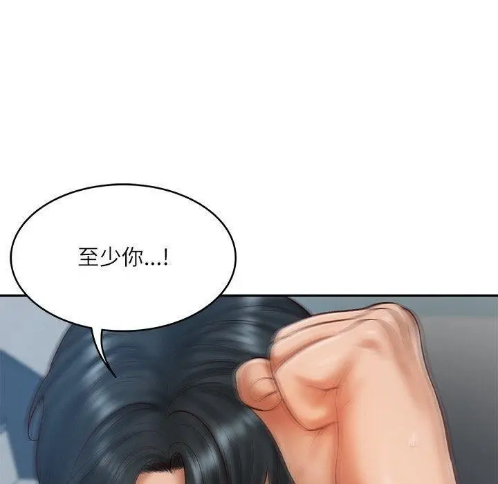 漫画《财阀家的女婿》第17话第120张图