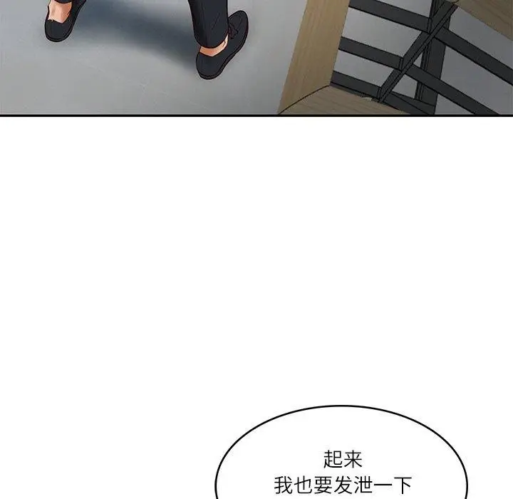漫画《财阀家的女婿》第17话第127张图