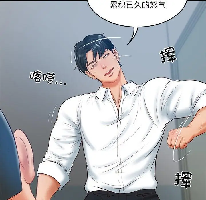 漫画《财阀家的女婿》第17话第128张图