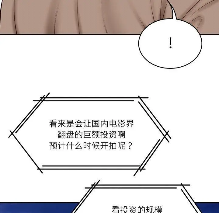 漫画《财阀家的女婿》第17话第13张图
