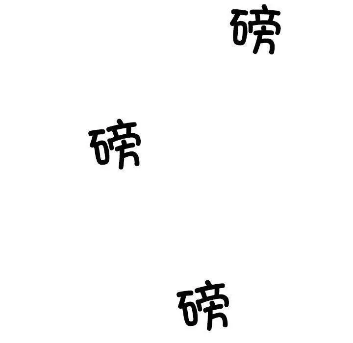 漫画《财阀家的女婿》第17话第130张图