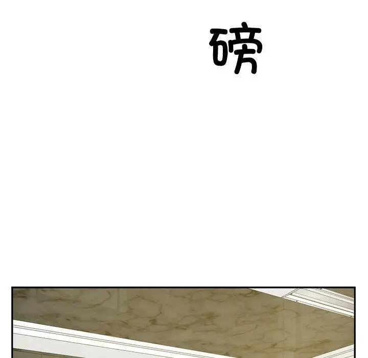漫画《财阀家的女婿》第17话第131张图