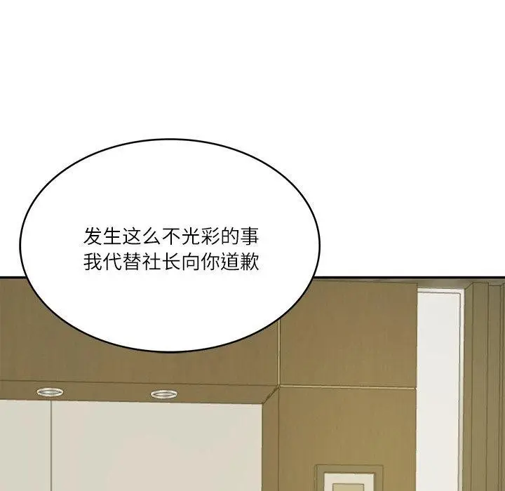 漫画《财阀家的女婿》第17话第133张图