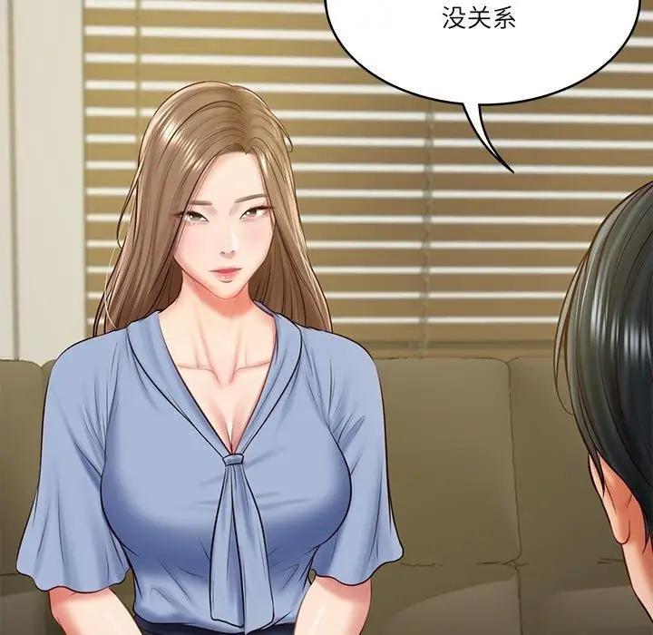 漫画《财阀家的女婿》第17话第136张图