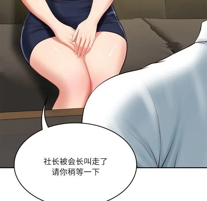 漫画《财阀家的女婿》第17话第137张图