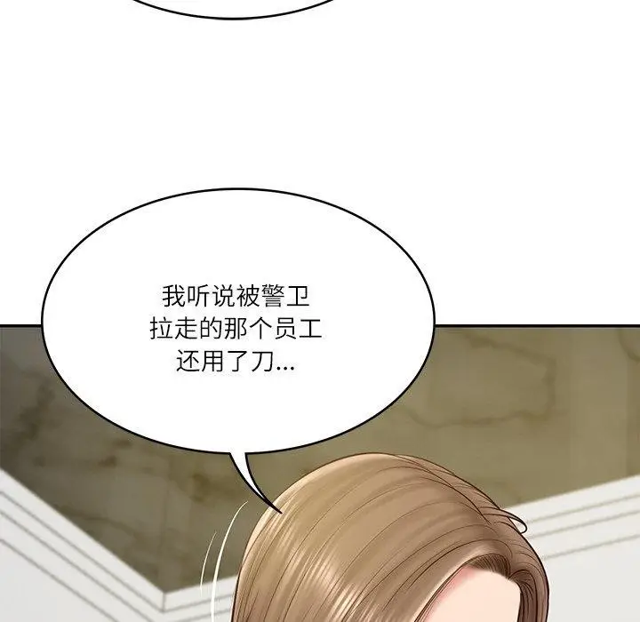 漫画《财阀家的女婿》第17话第138张图