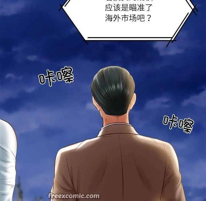 漫画《财阀家的女婿》第17话第14张图