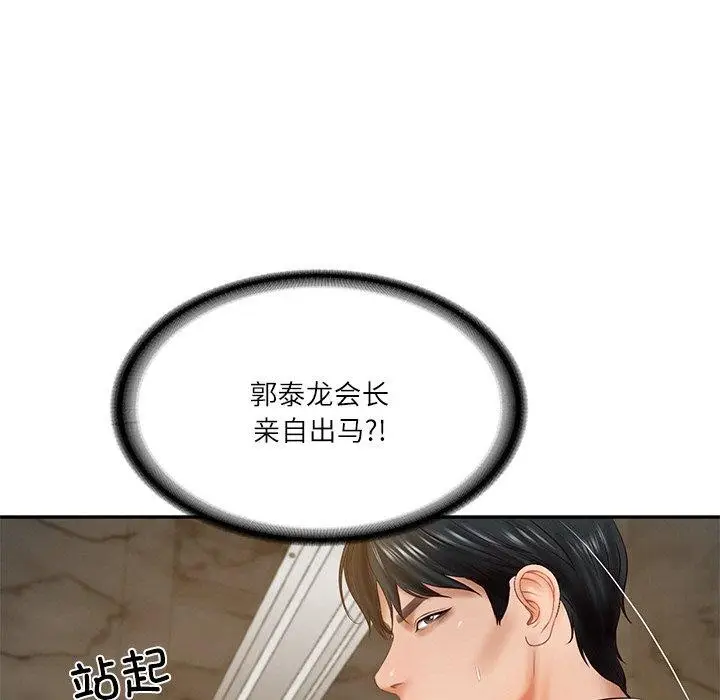 漫画《财阀家的女婿》第17话第143张图