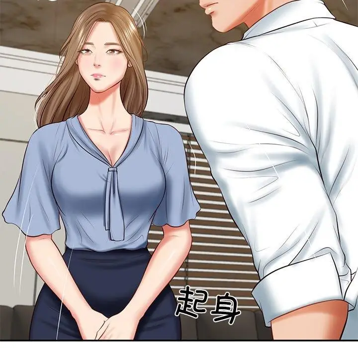 漫画《财阀家的女婿》第17话第144张图