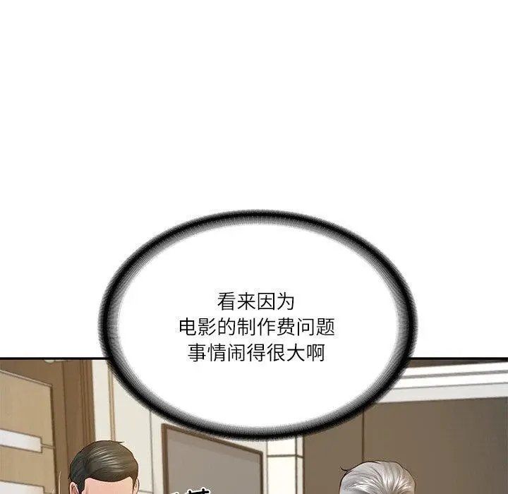 漫画《财阀家的女婿》第17话第145张图
