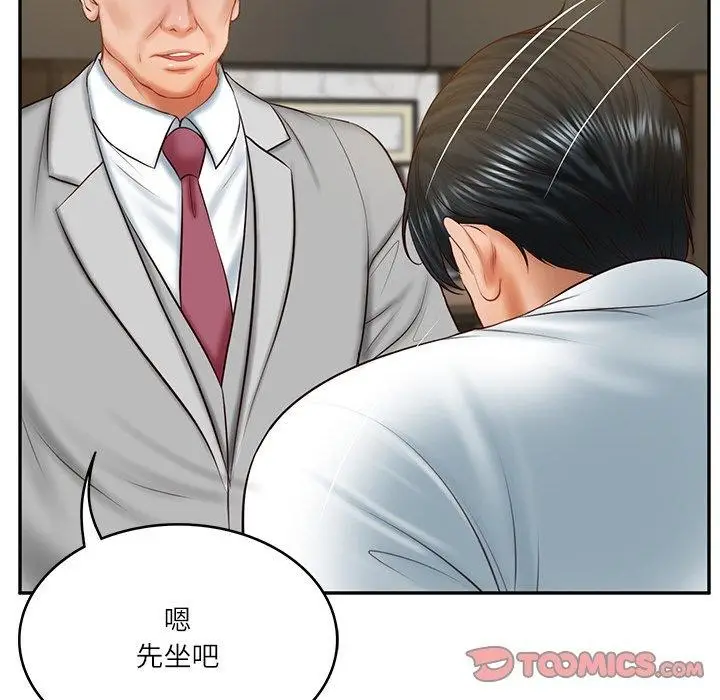 漫画《财阀家的女婿》第17话第148张图