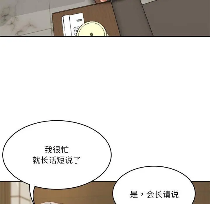 漫画《财阀家的女婿》第17话第151张图