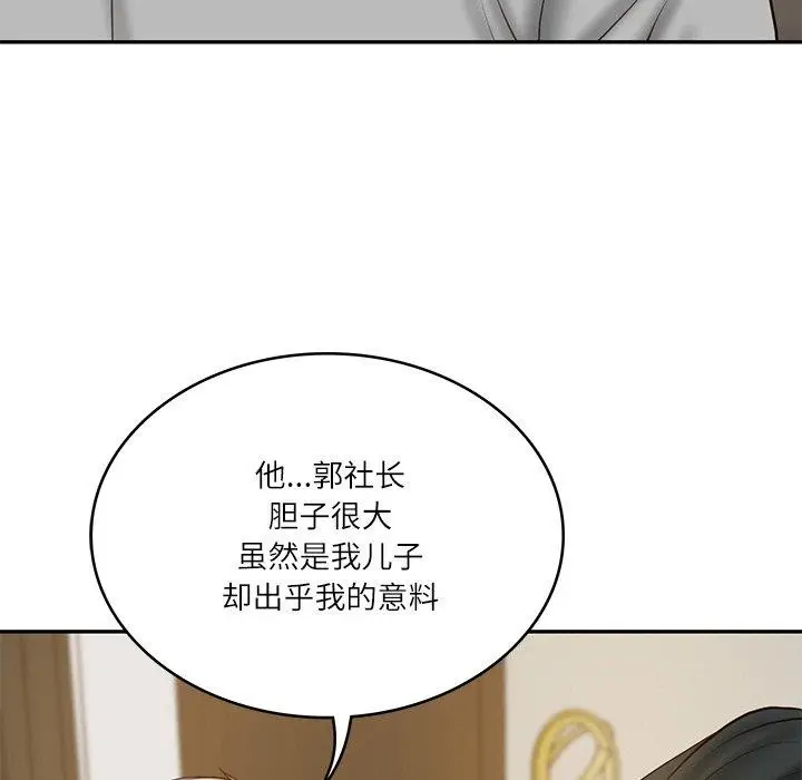 漫画《财阀家的女婿》第17话第153张图