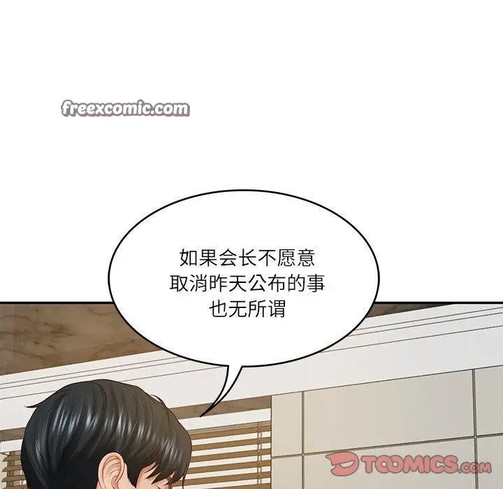 漫画《财阀家的女婿》第17话第164张图
