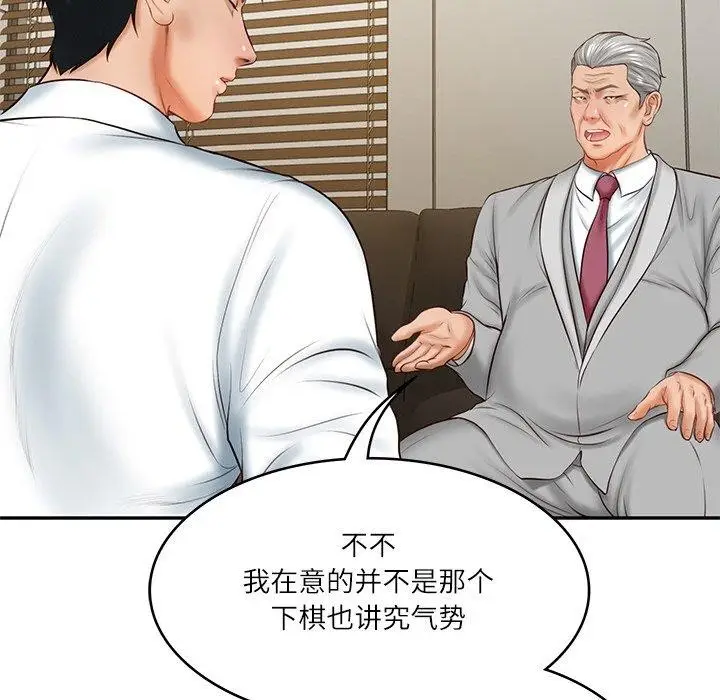 漫画《财阀家的女婿》第17话第165张图