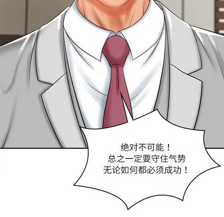漫画《财阀家的女婿》第17话第168张图