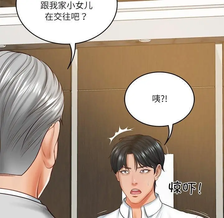 漫画《财阀家的女婿》第17话第170张图