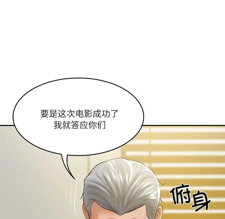 漫画《财阀家的女婿》第17话第174张图