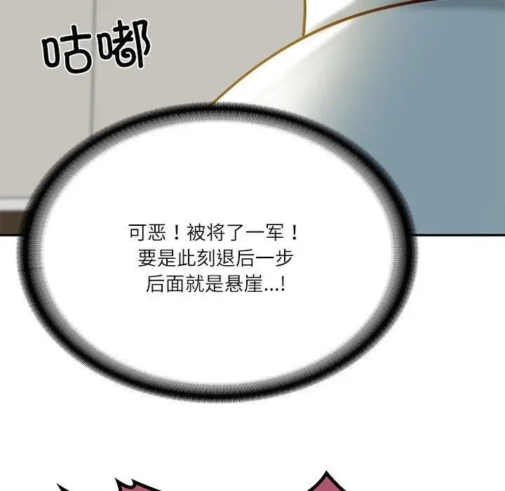 漫画《财阀家的女婿》第17话第178张图