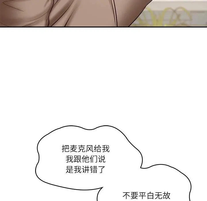 漫画《财阀家的女婿》第17话第18张图