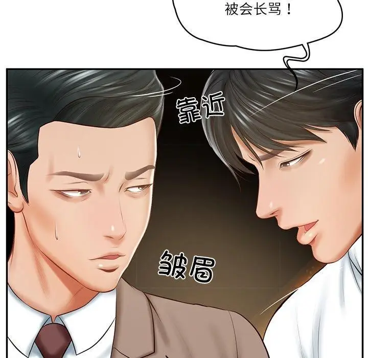 漫画《财阀家的女婿》第17话第19张图