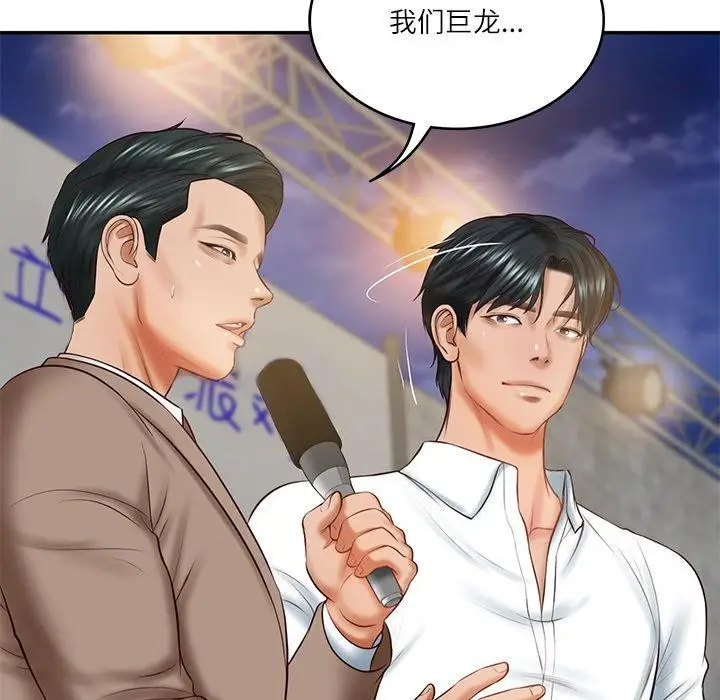 漫画《财阀家的女婿》第17话第21张图