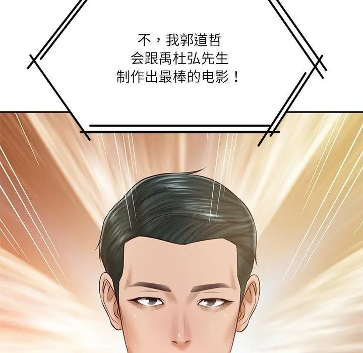 漫画《财阀家的女婿》第17话第23张图