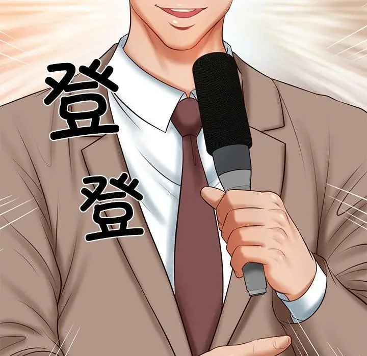 漫画《财阀家的女婿》第17话第24张图