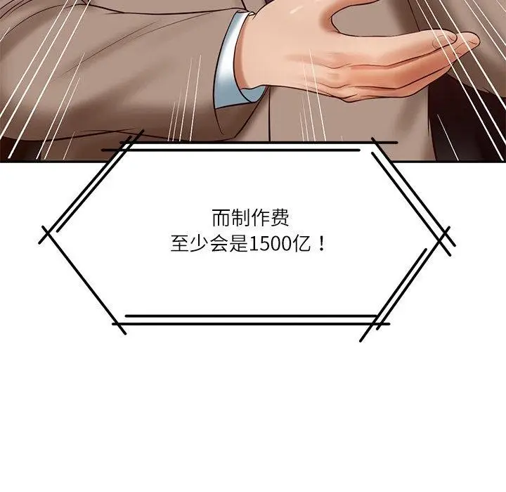 漫画《财阀家的女婿》第17话第25张图