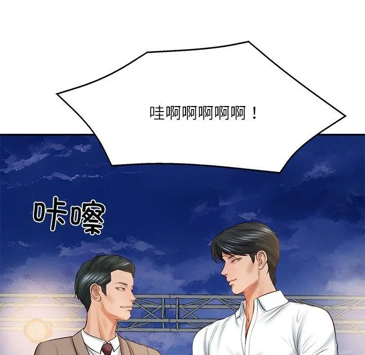 漫画《财阀家的女婿》第17话第26张图