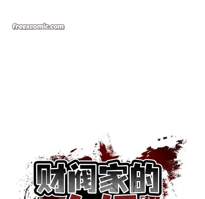 漫画《财阀家的女婿》第17话第29张图