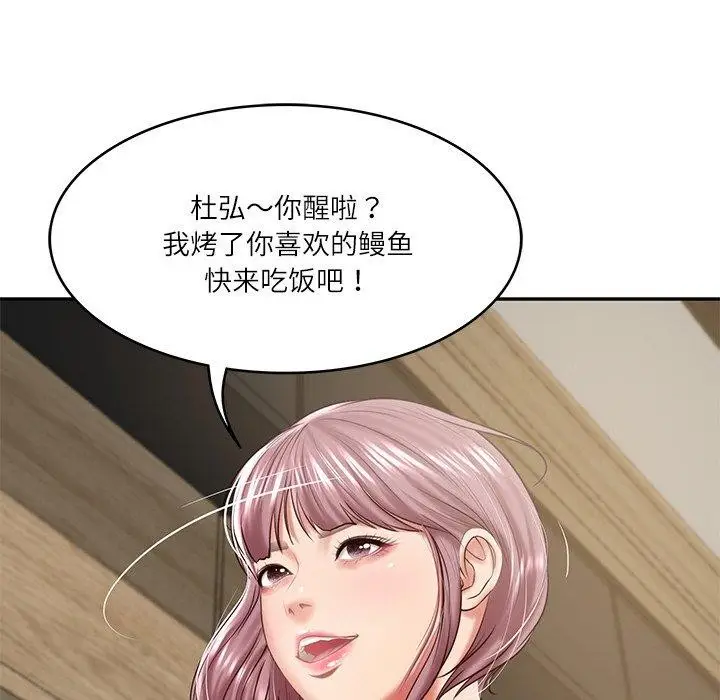 漫画《财阀家的女婿》第17话第48张图