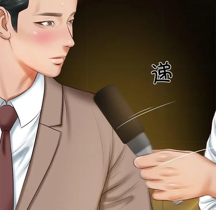 漫画《财阀家的女婿》第17话第5张图