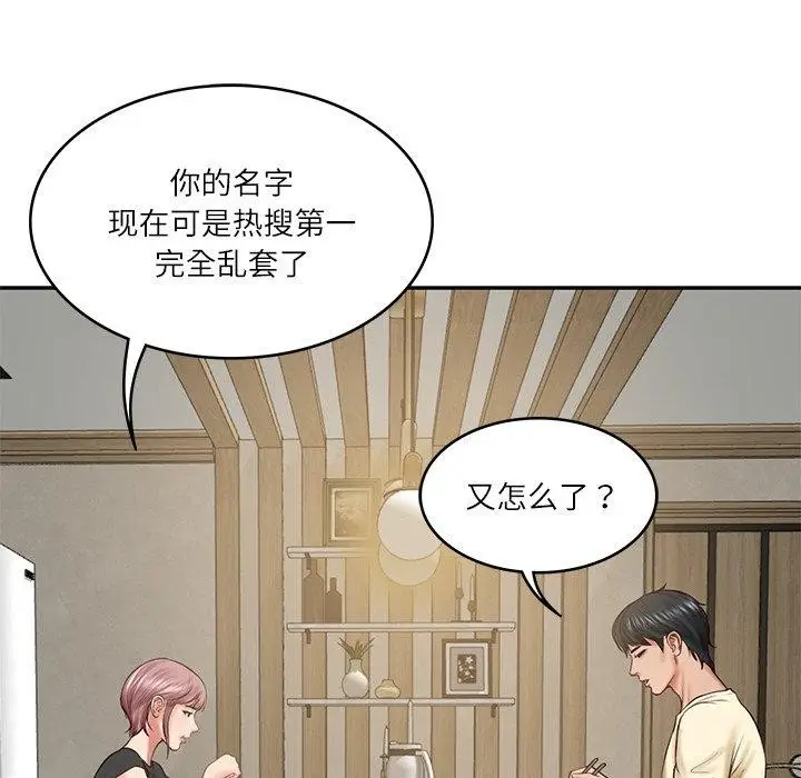 漫画《财阀家的女婿》第17话第51张图