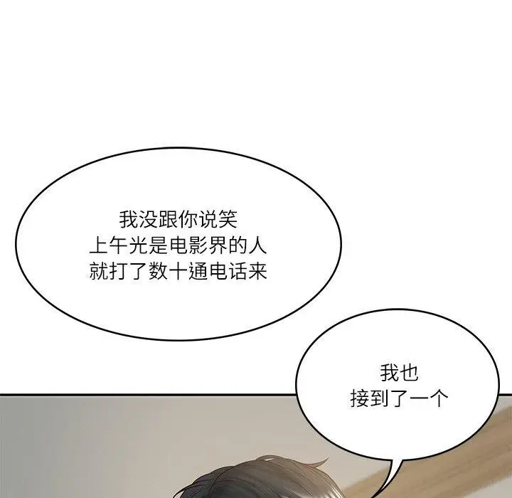 漫画《财阀家的女婿》第17话第53张图