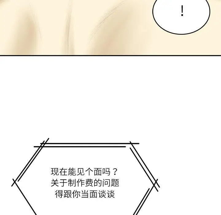 漫画《财阀家的女婿》第17话第57张图