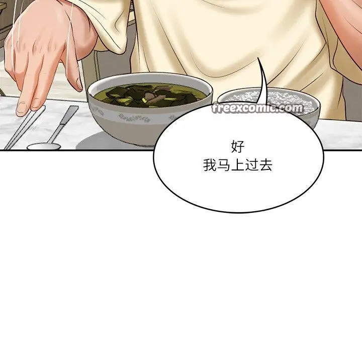 漫画《财阀家的女婿》第17话第59张图