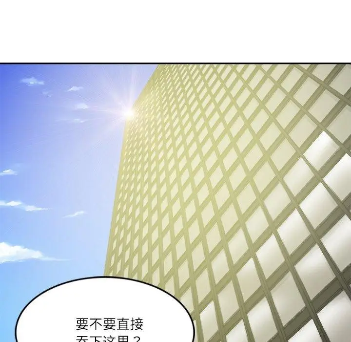 漫画《财阀家的女婿》第17话第61张图