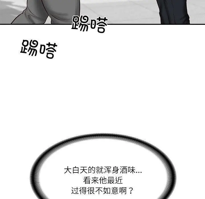 漫画《财阀家的女婿》第17话第70张图