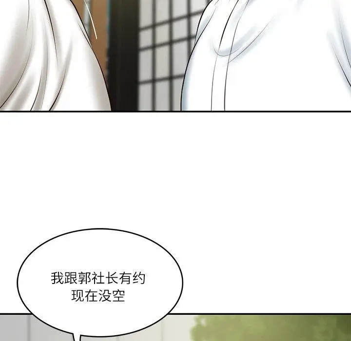 漫画《财阀家的女婿》第17话第72张图
