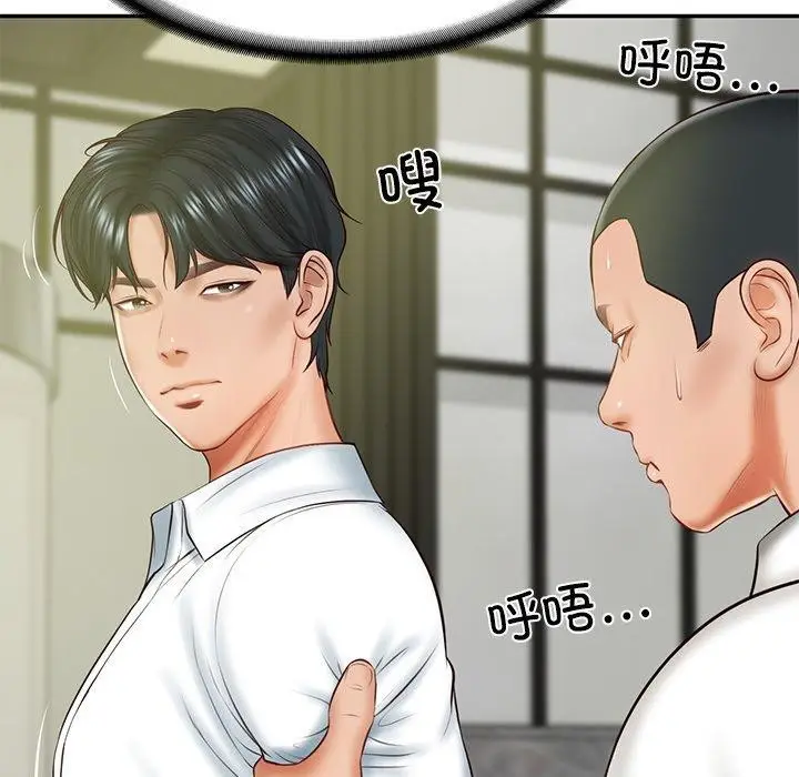 漫画《财阀家的女婿》第17话第75张图