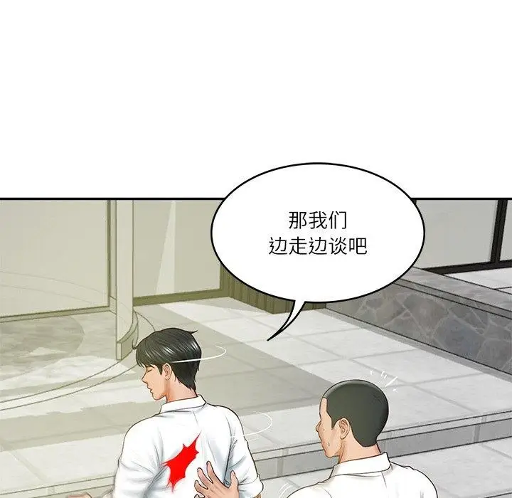漫画《财阀家的女婿》第17话第77张图