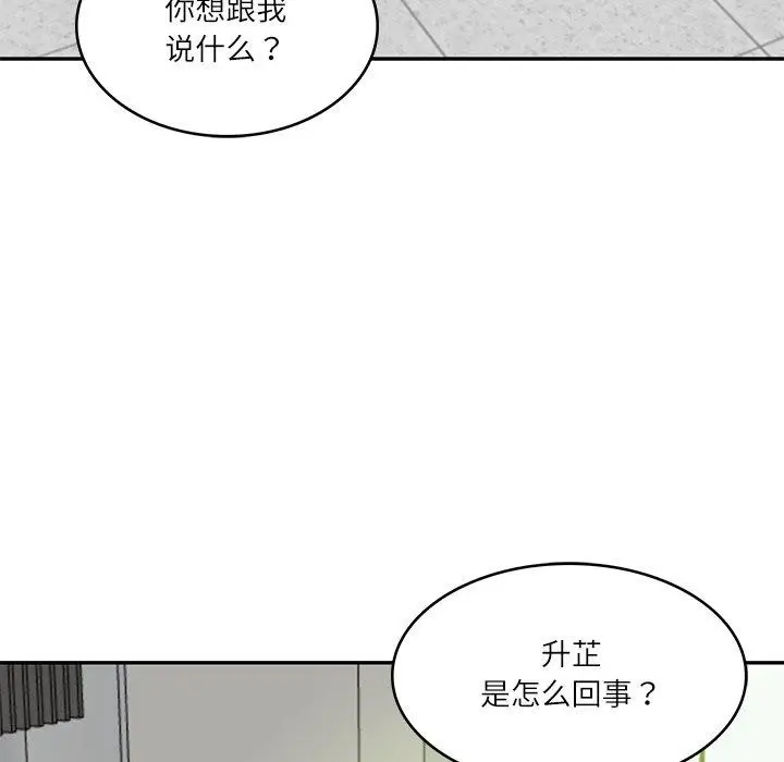 漫画《财阀家的女婿》第17话第79张图