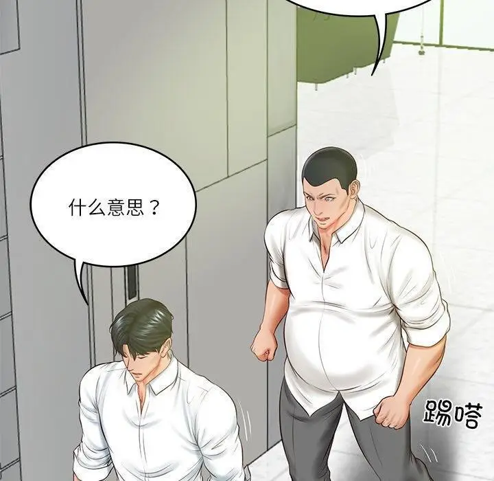 漫画《财阀家的女婿》第17话第80张图