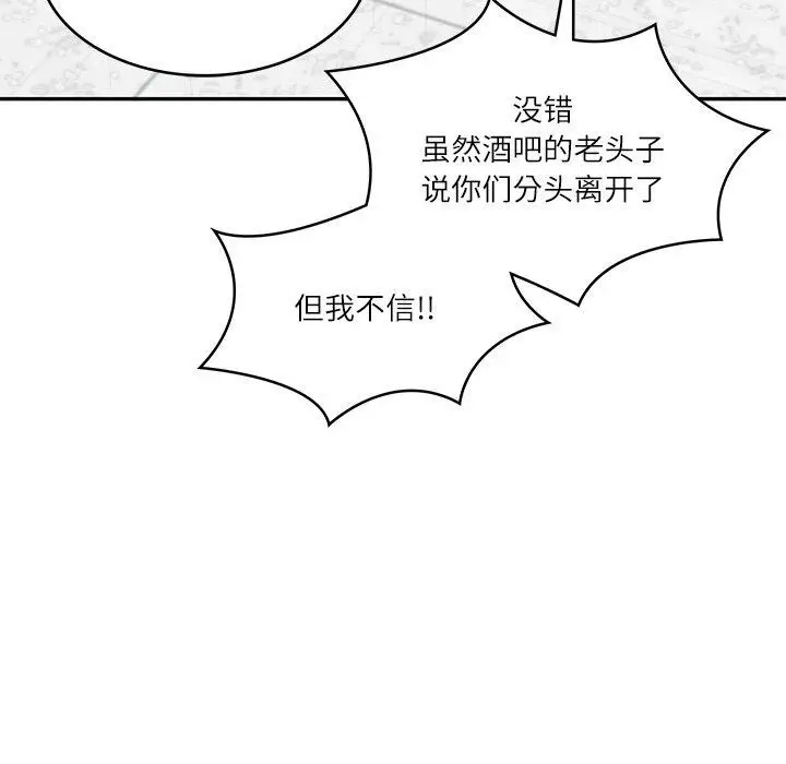 漫画《财阀家的女婿》第17话第82张图