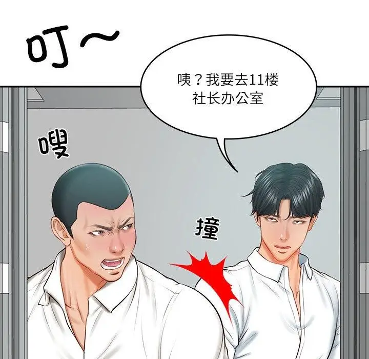 漫画《财阀家的女婿》第17话第83张图