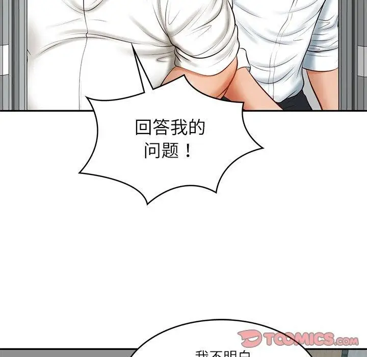 漫画《财阀家的女婿》第17话第84张图