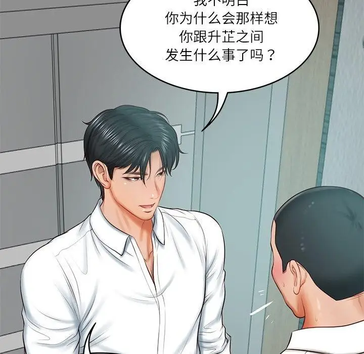 漫画《财阀家的女婿》第17话第85张图